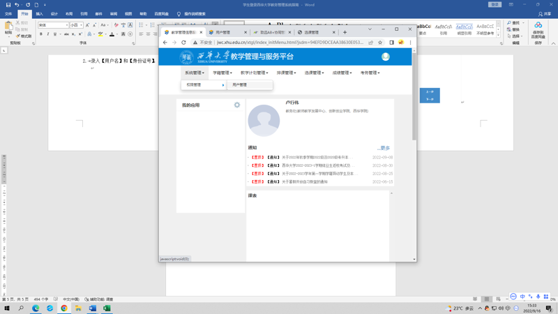 信息技术毕业：从新手到专家的进阶之路