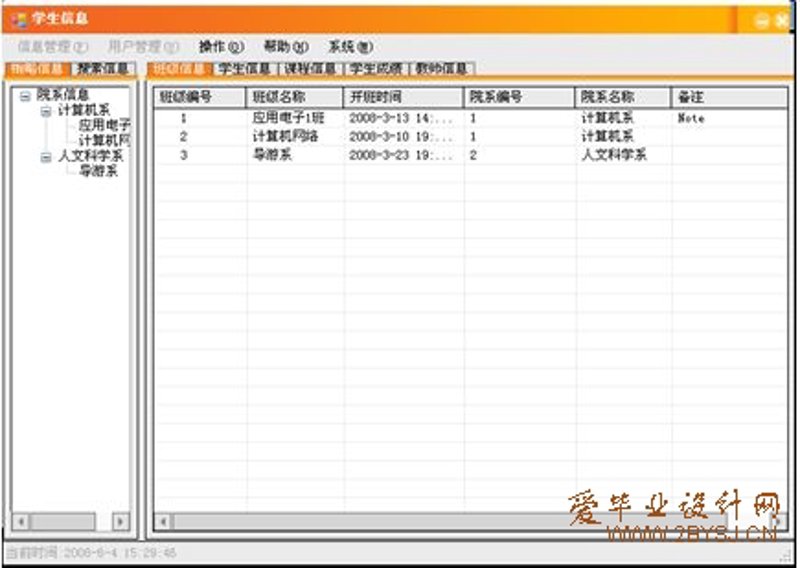 信息技术毕业实战攻略