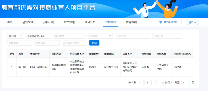 郑州毕业信息科技有限公司怎么样？让我们一起来探究这家公司的实力。