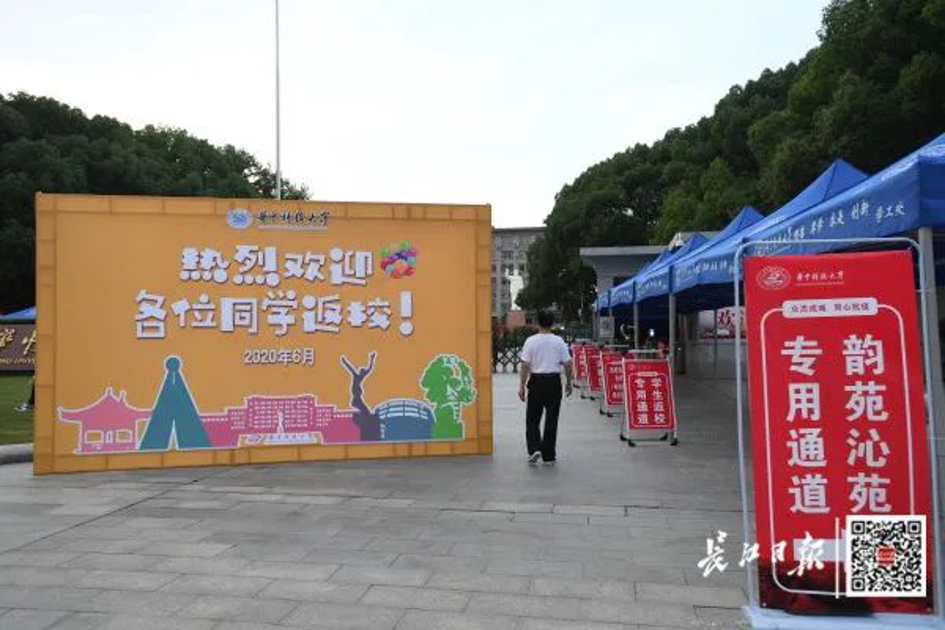 毕业信息科技