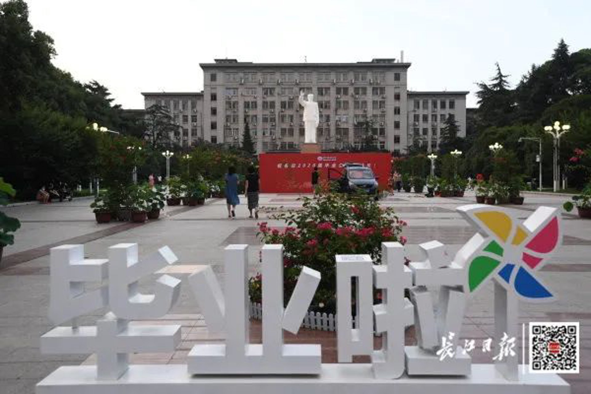 毕业信息科技